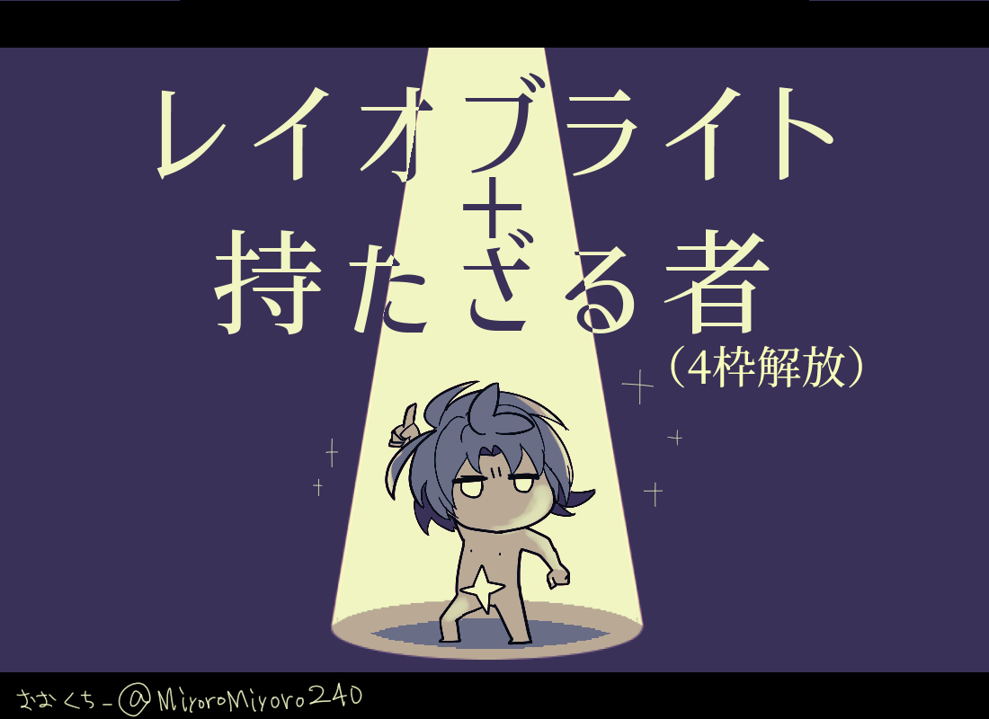 全裸フェンサー2