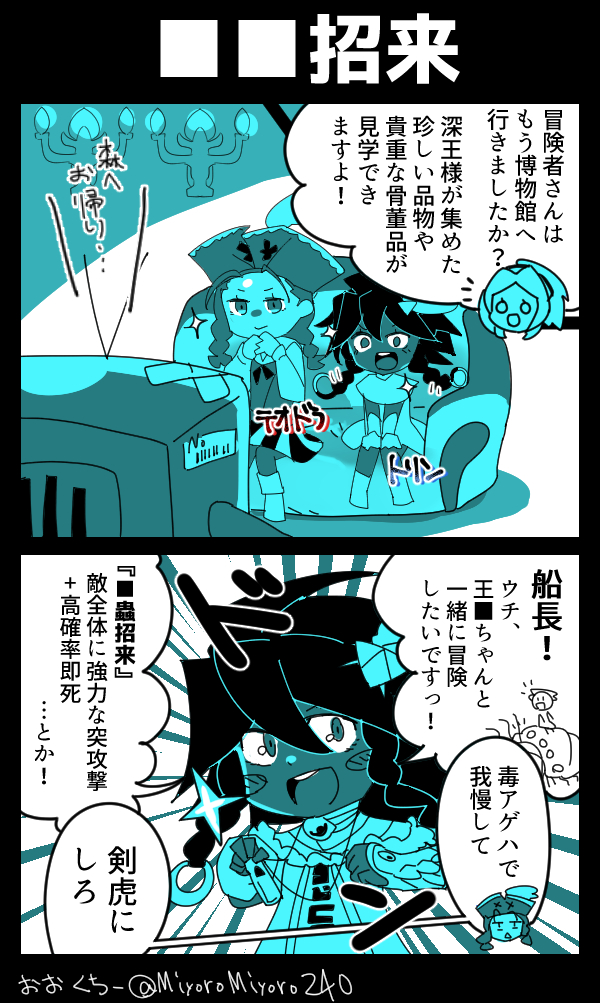 王蟲招来