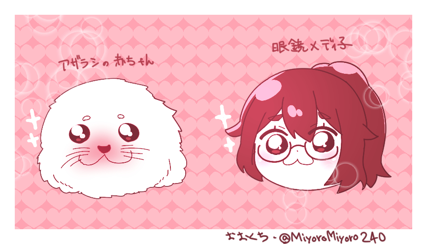 きゅるるん