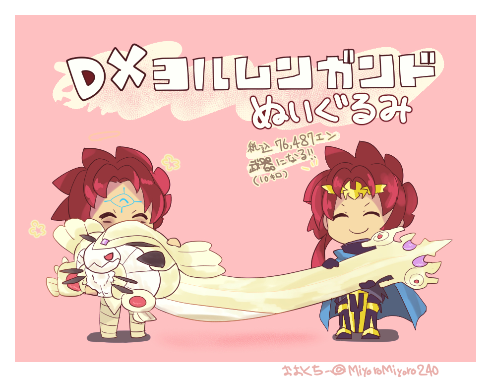 ふかふかヨルムンガンド