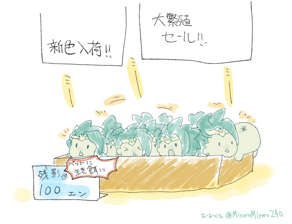 残影やさん