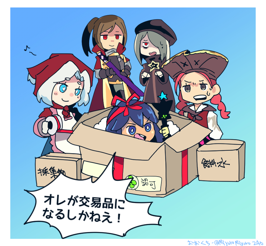 アモロ出荷