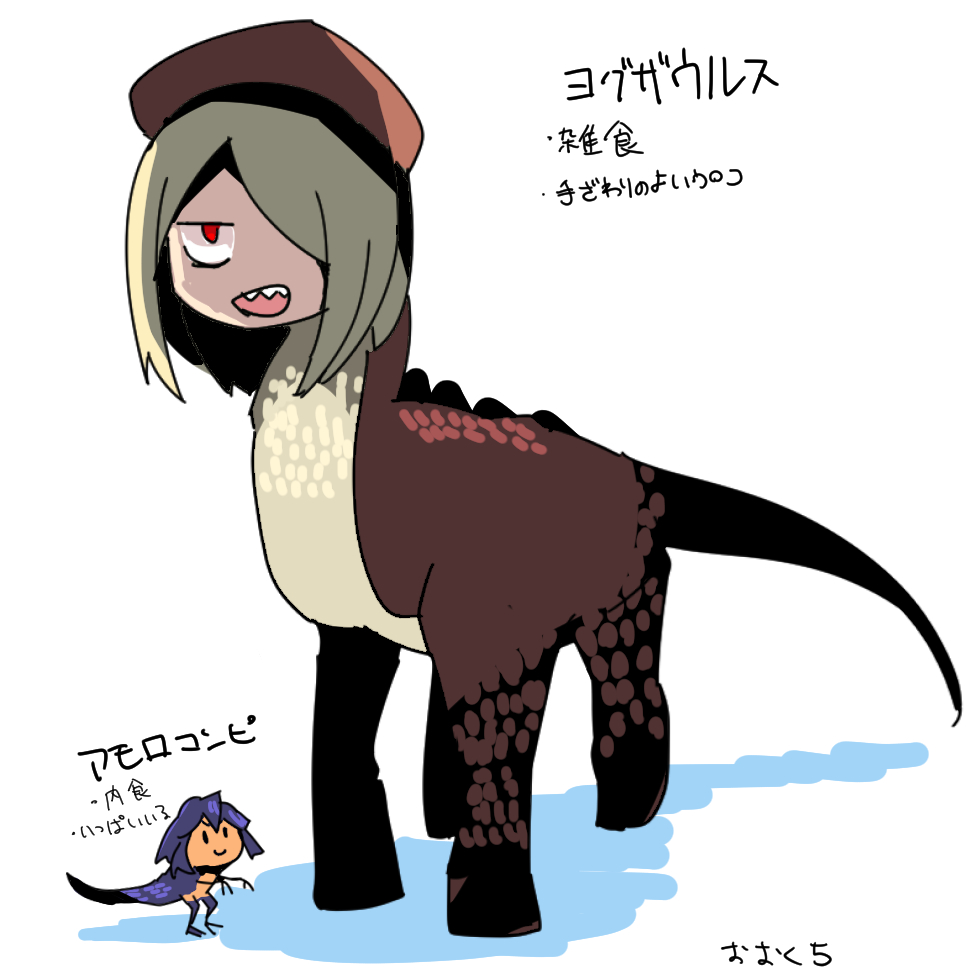 キメラ