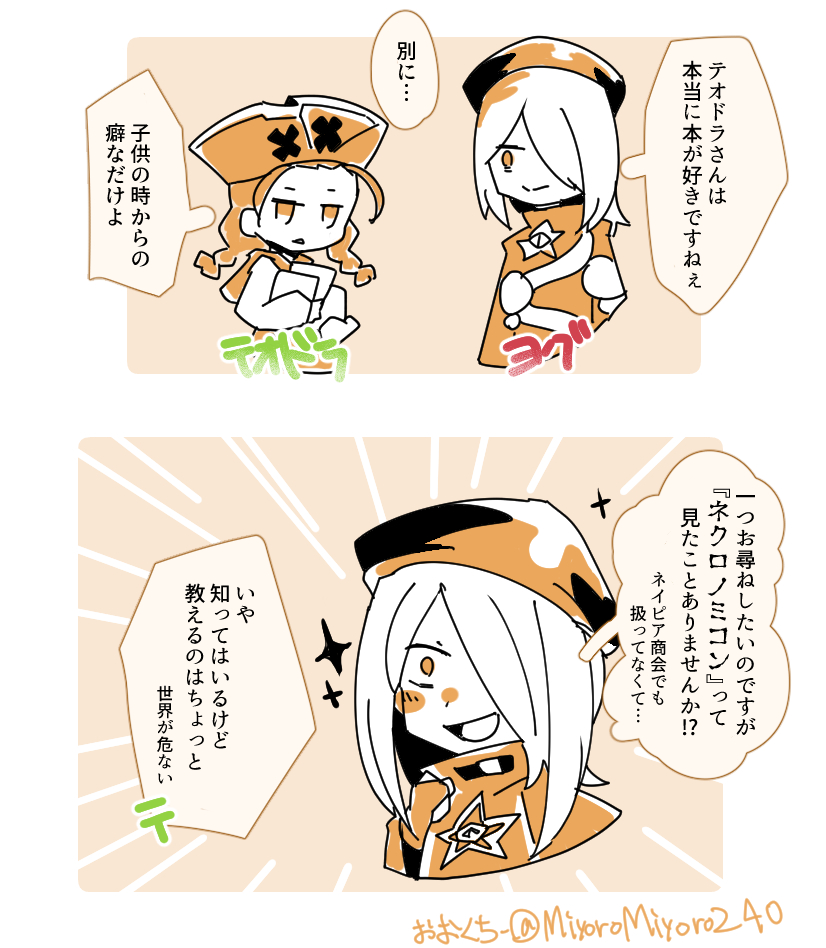 テオドラ