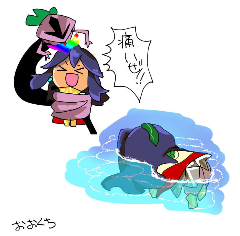 死