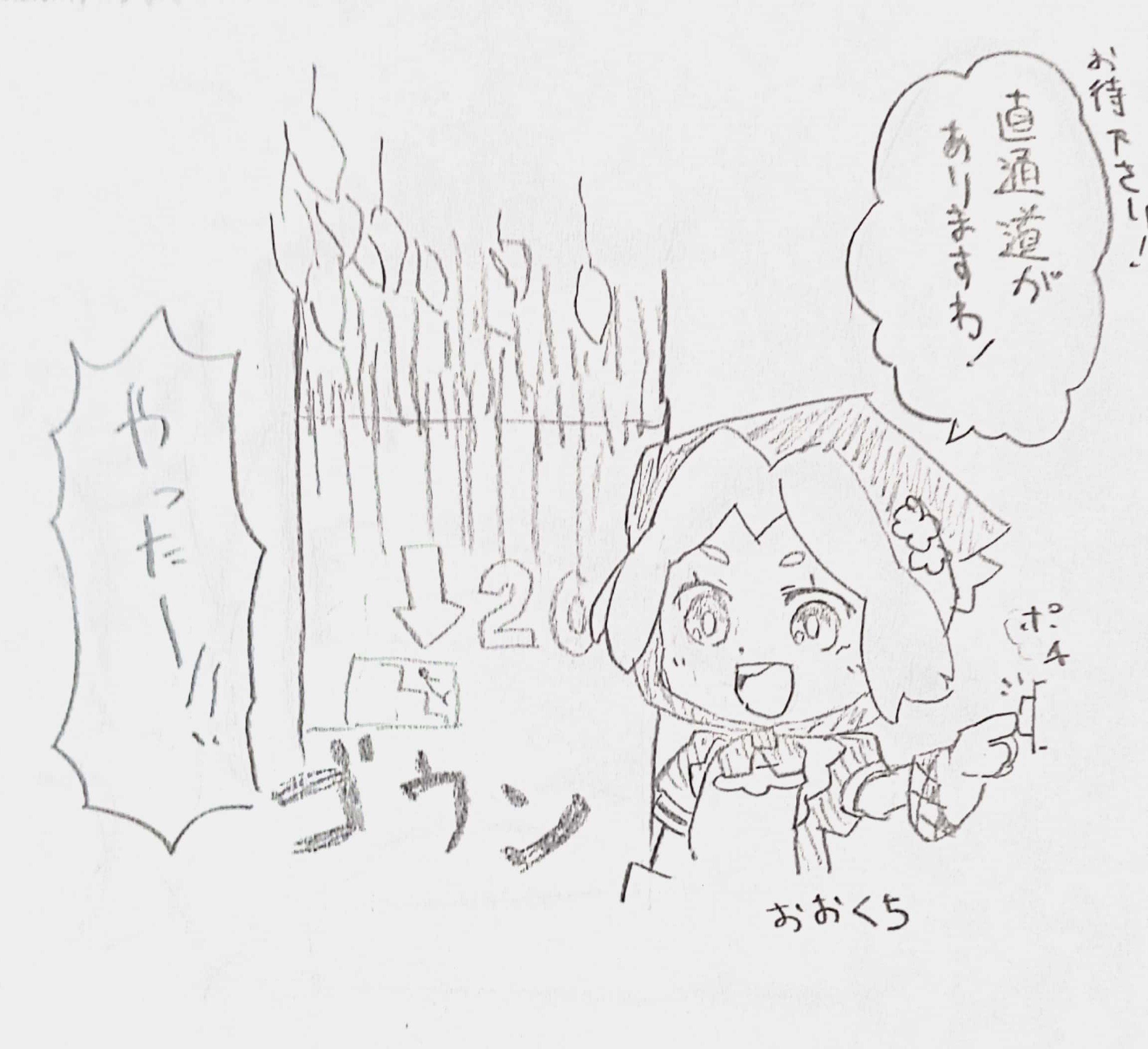 王族専用