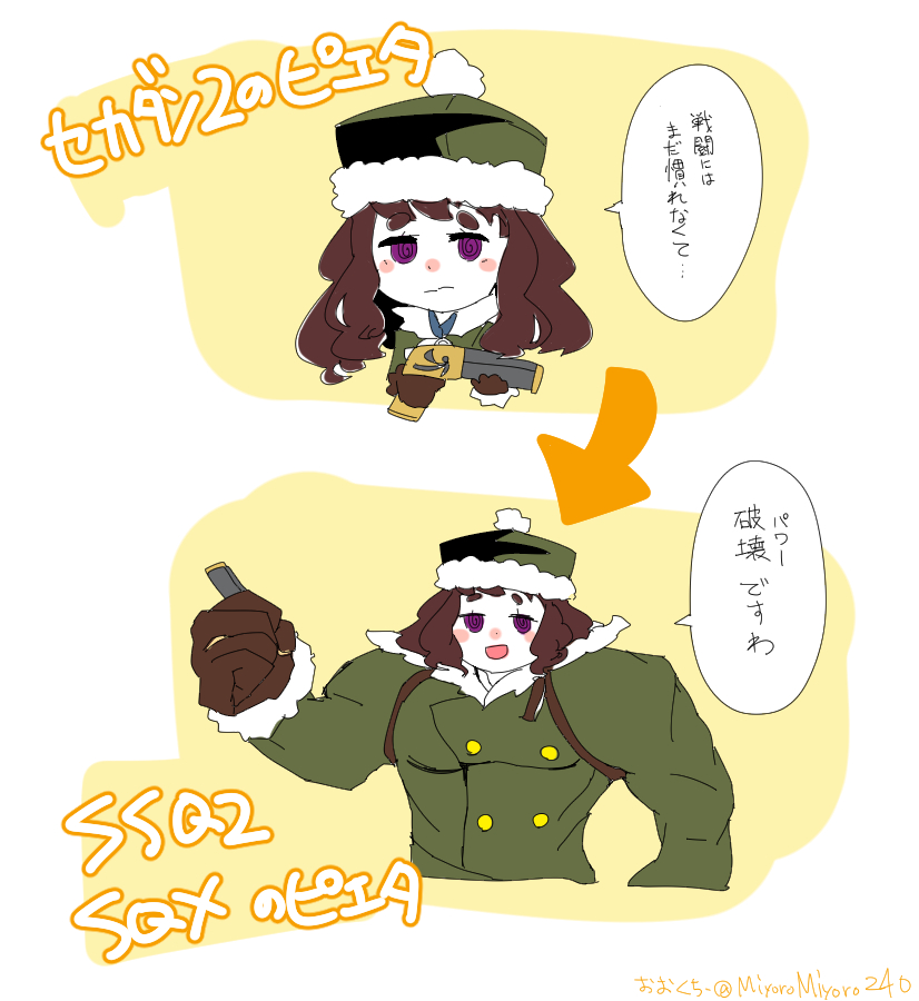 ゴリピ