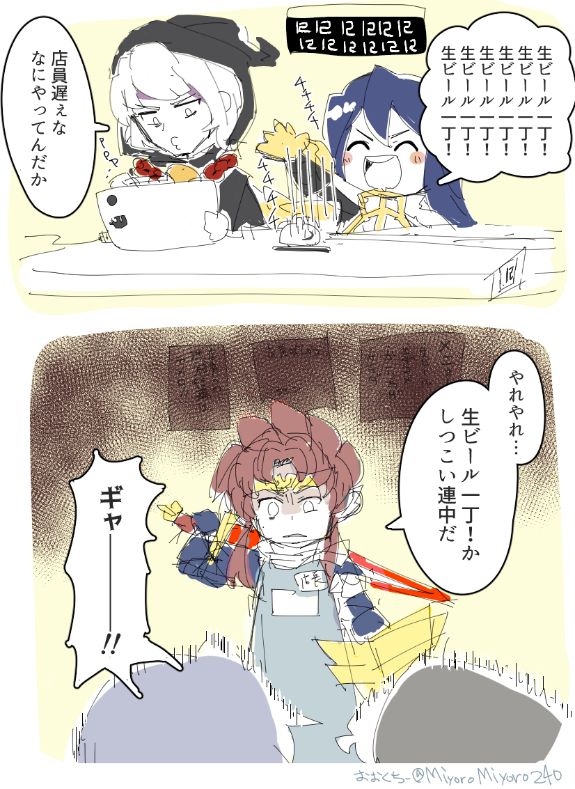 連打厳禁