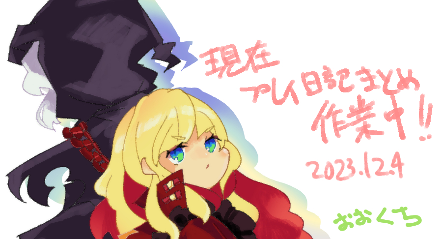 ていみこ準備