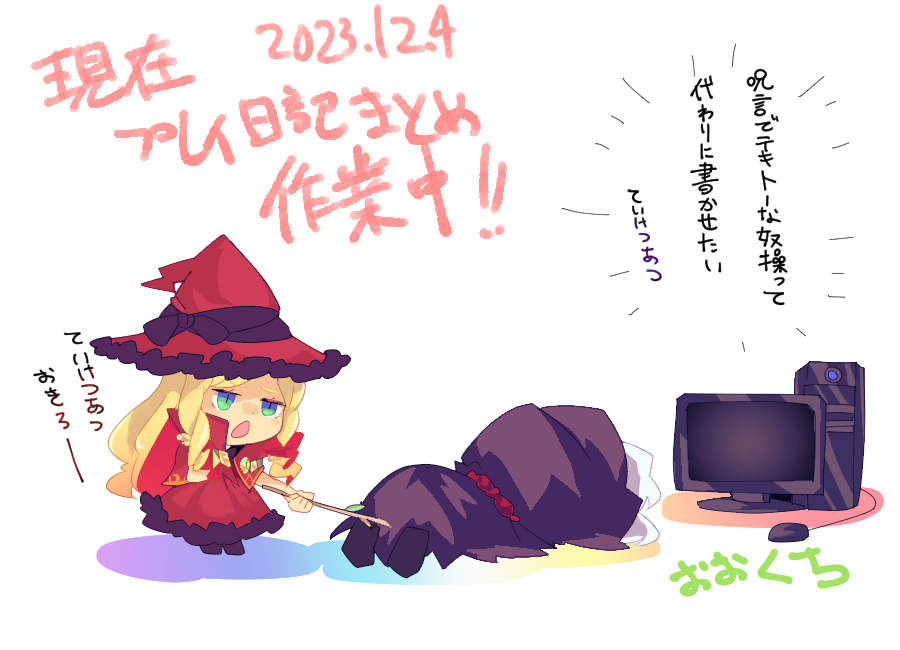 ていみこ準備2