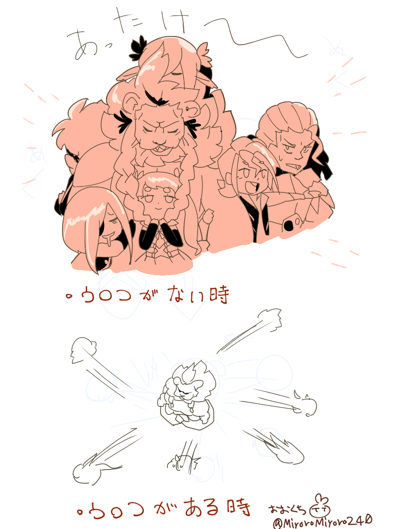 ウロコがある時、ない時