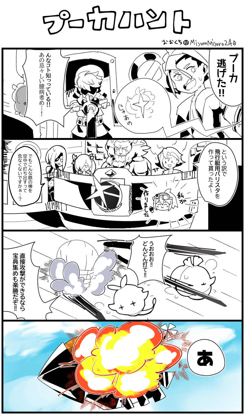 工房ちゃんのバリスタ