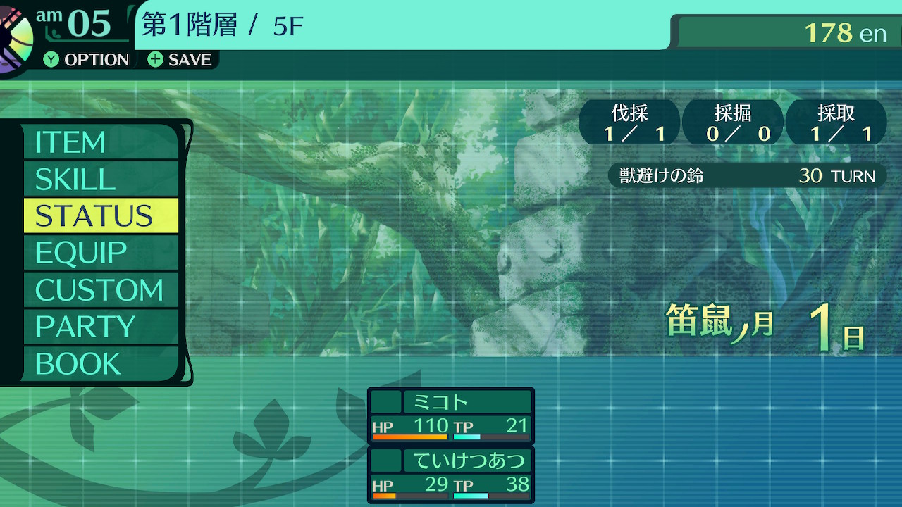 日にちと隊列