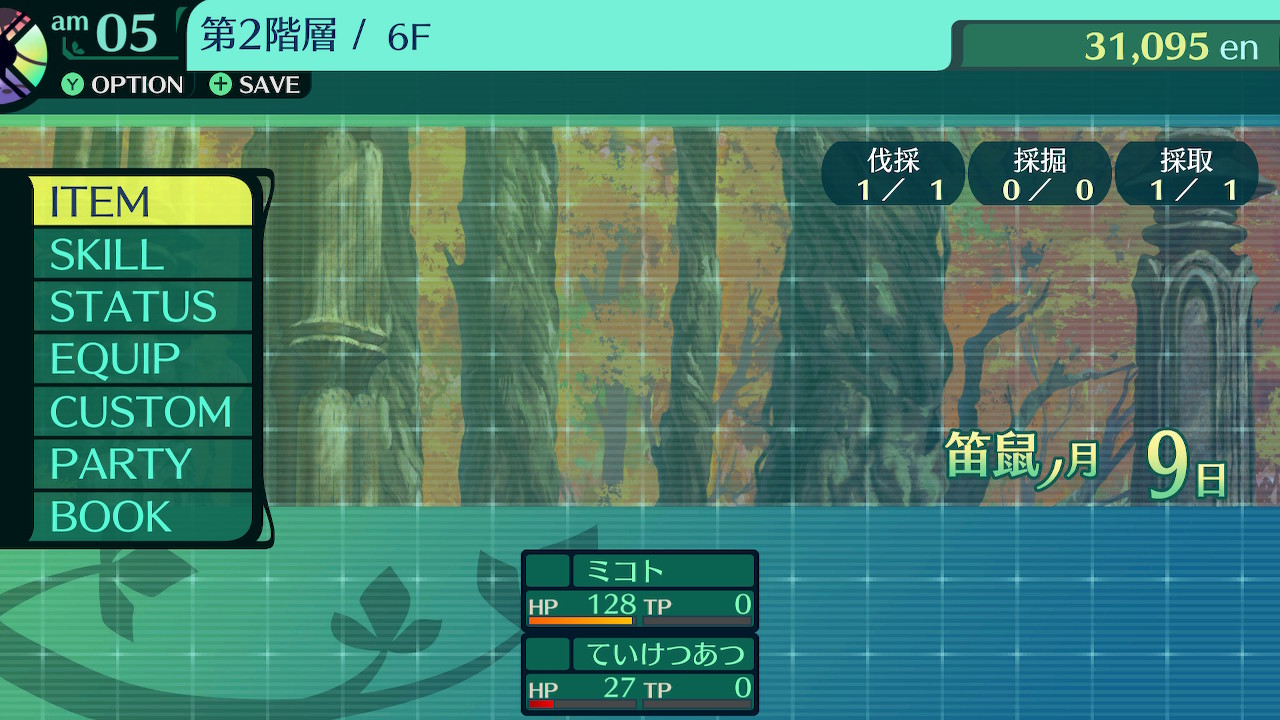 ハイラガ