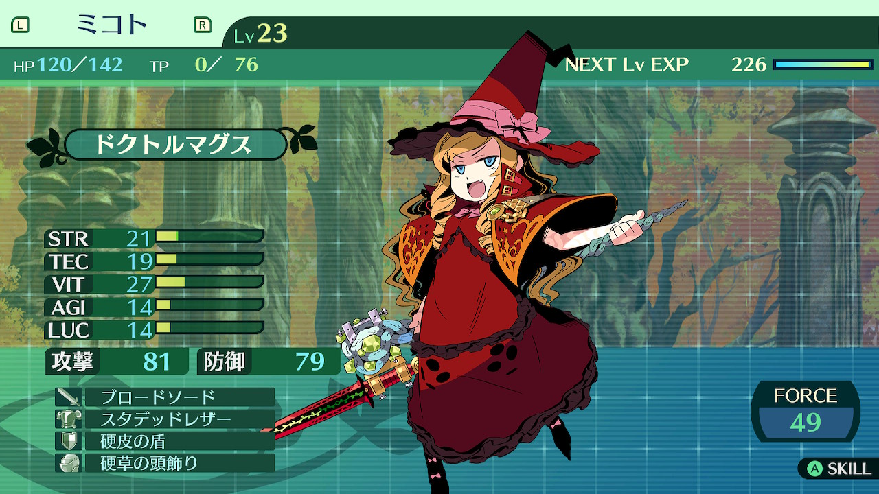 ミコト