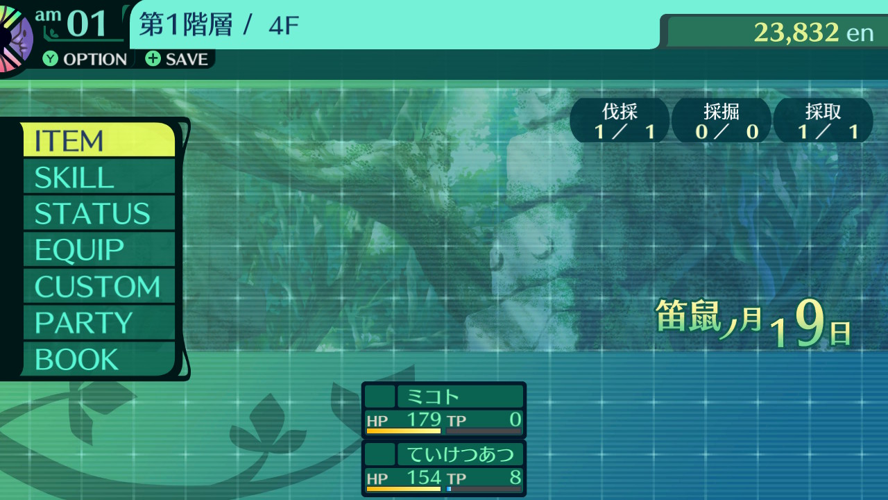 二日目