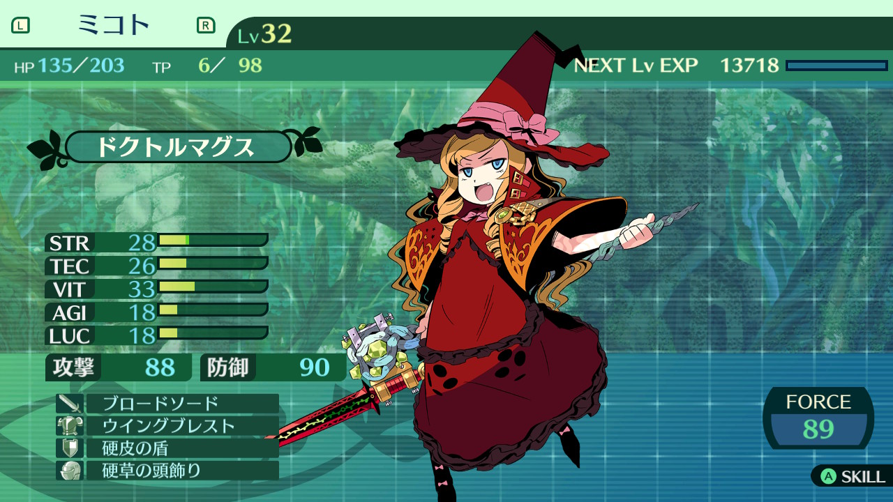 ハイラガ