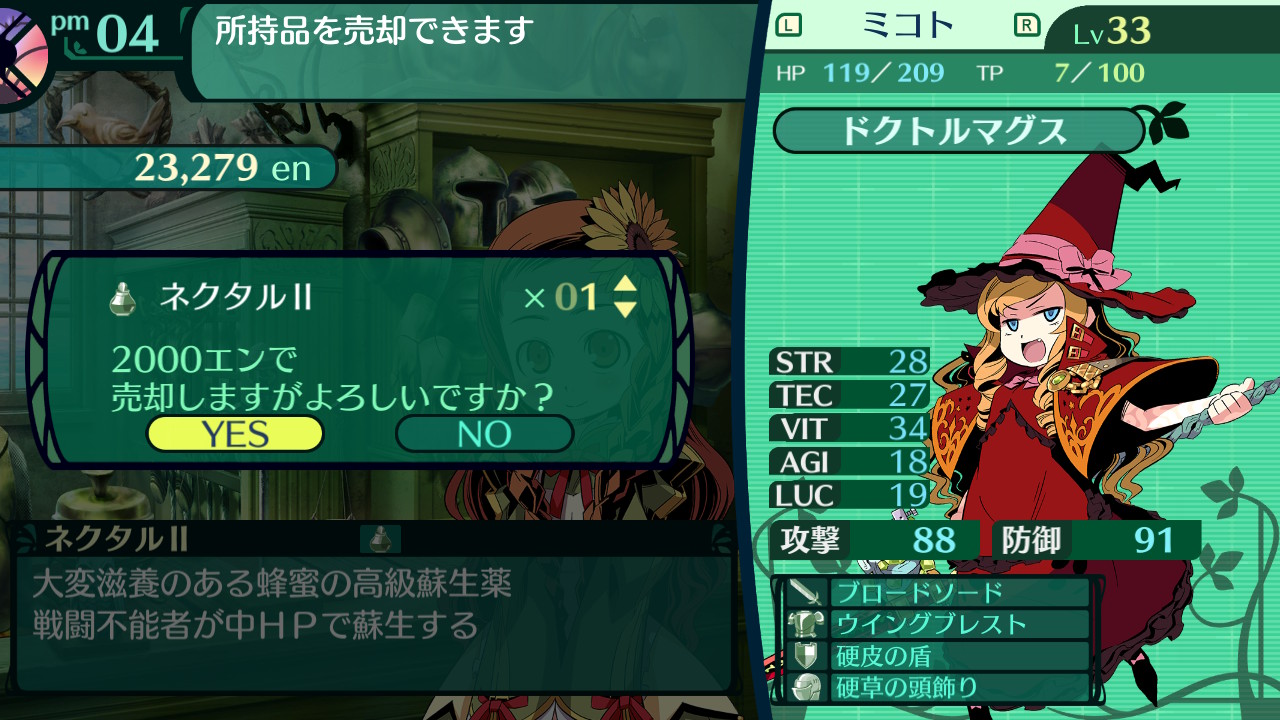 ハイラガ