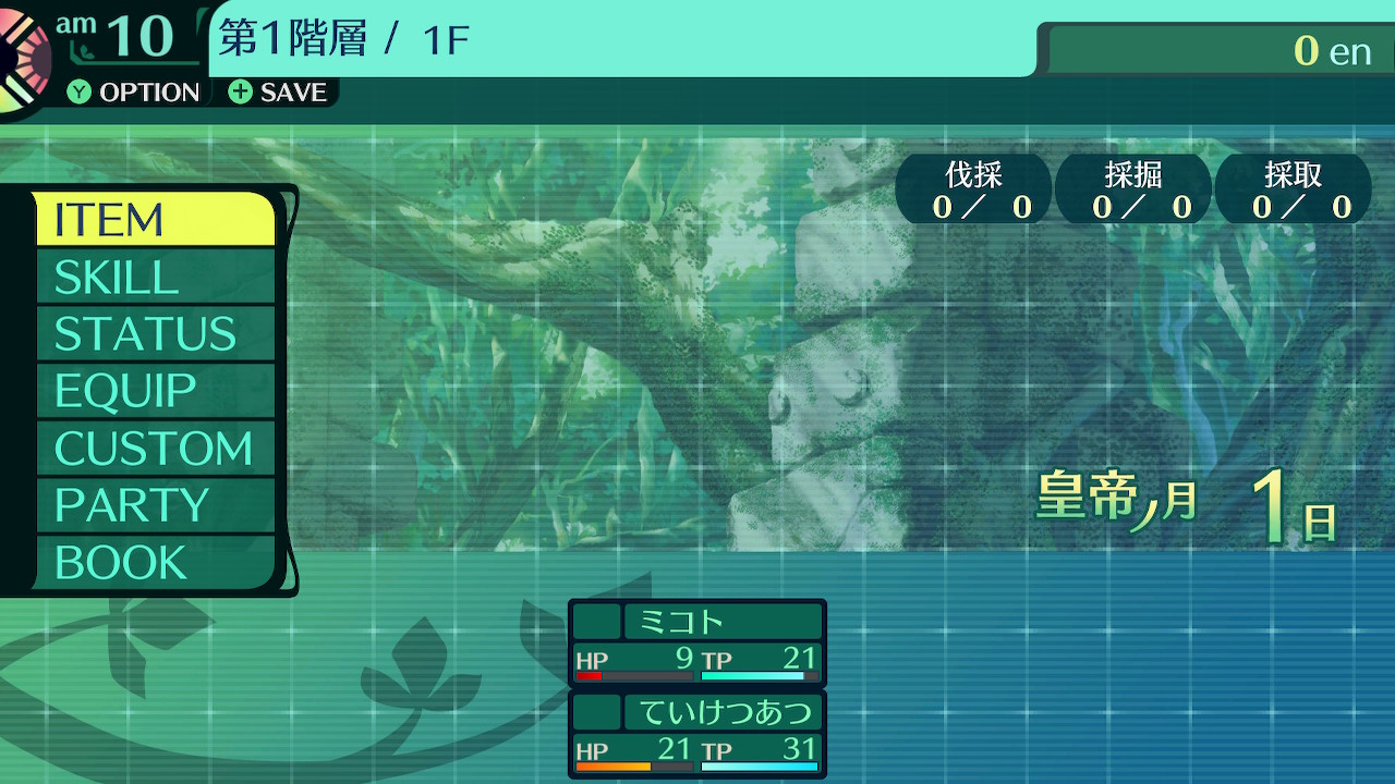 樹海