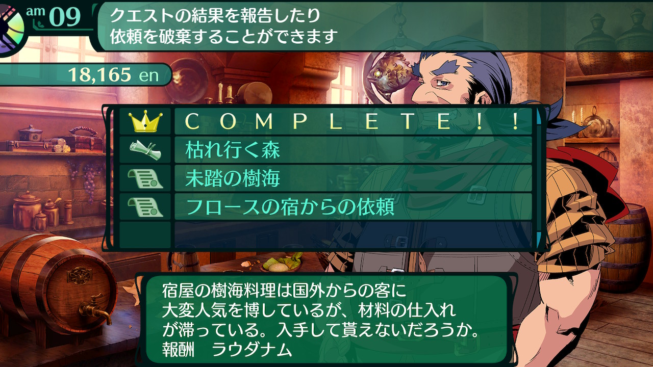 ハイラガ