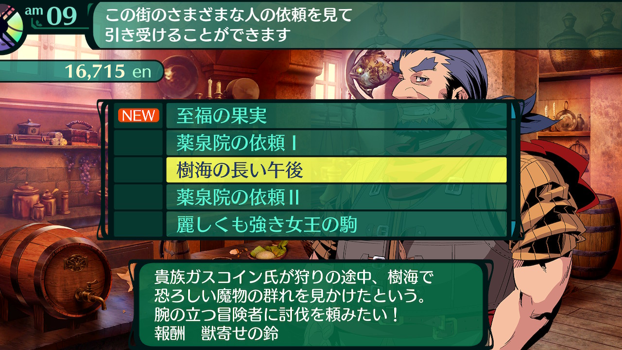ハイラガ