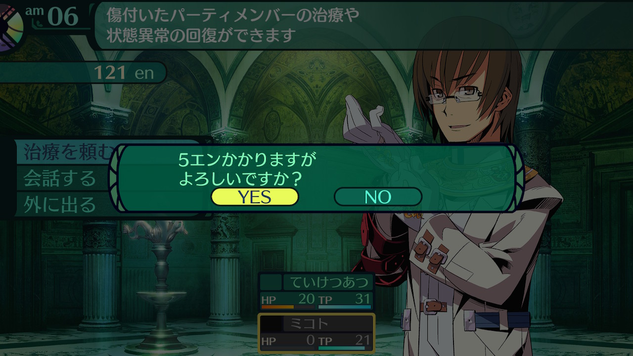 5エン