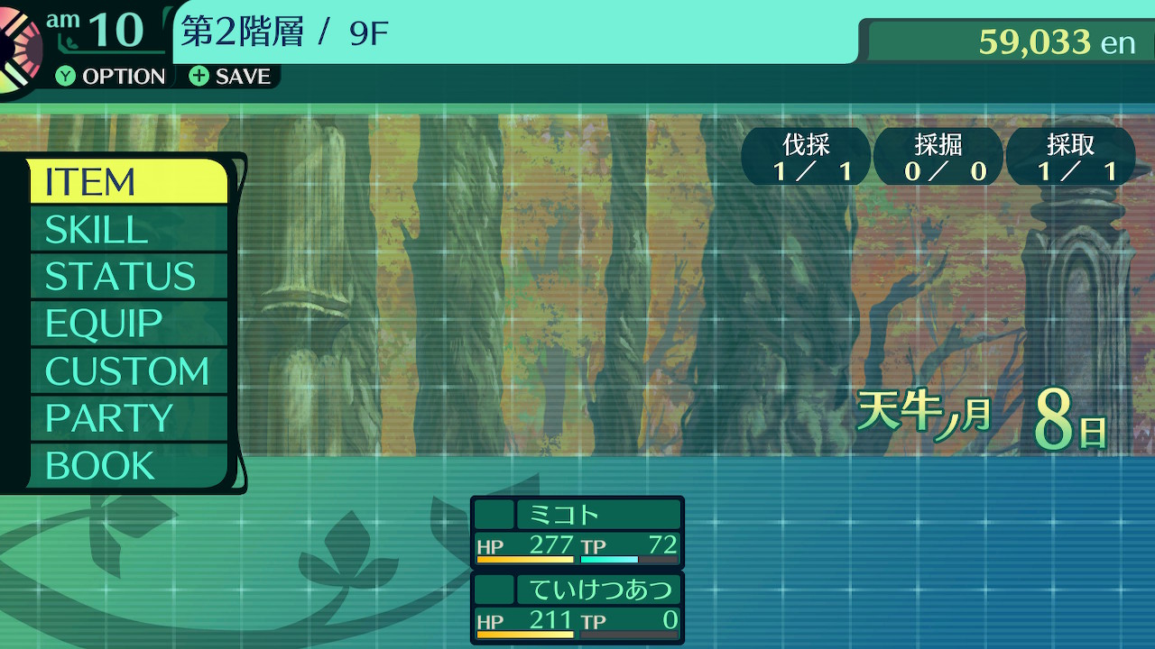 ハイラガ