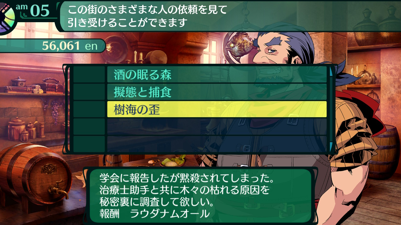 ハイラガ