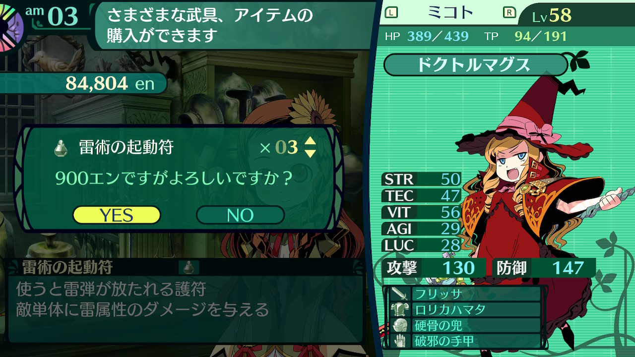 ハイラガ