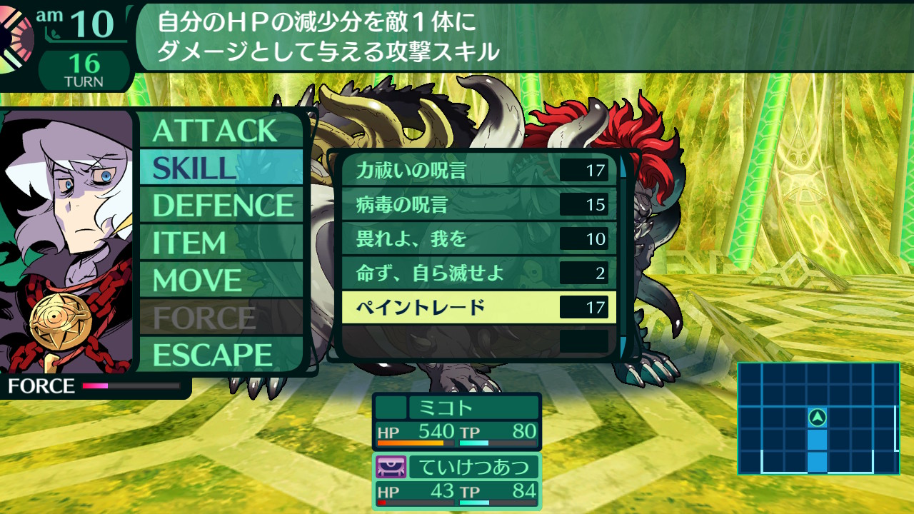 ハイラガ