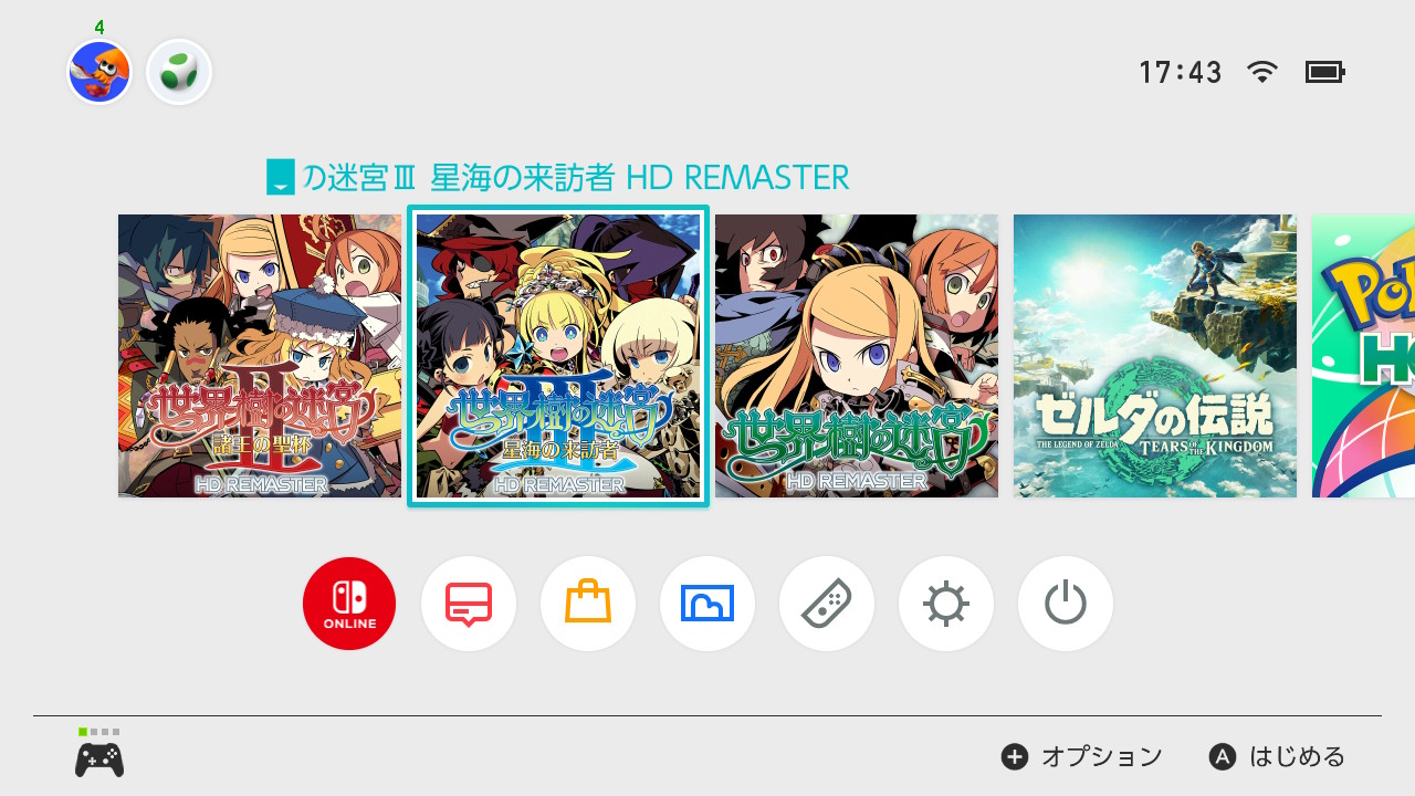 開始