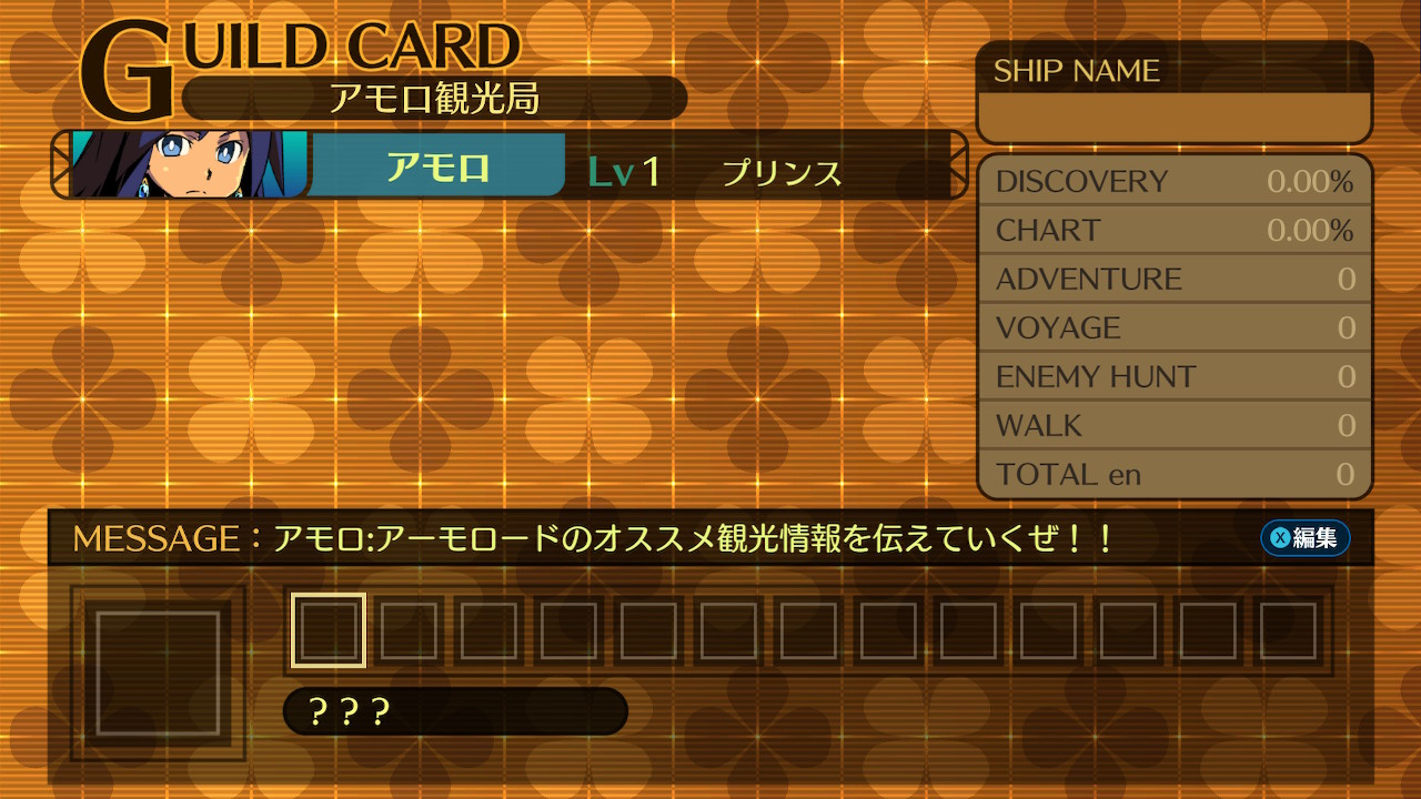 ギルドカード