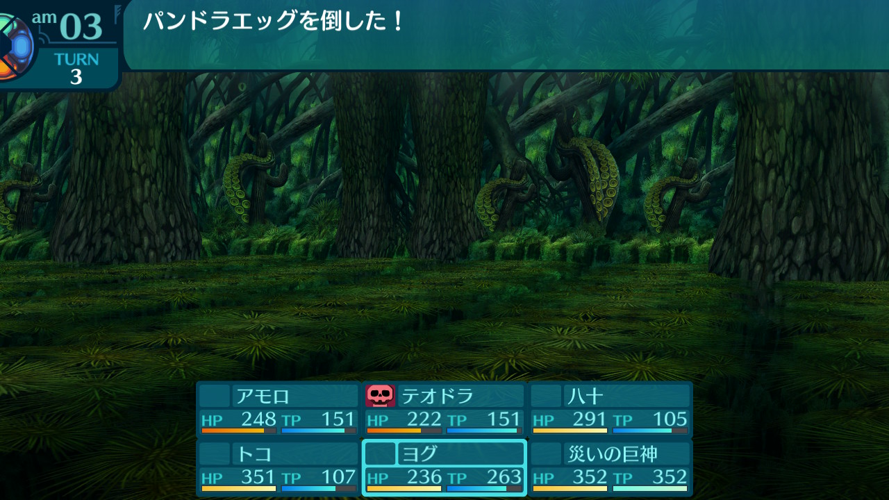 アモロ