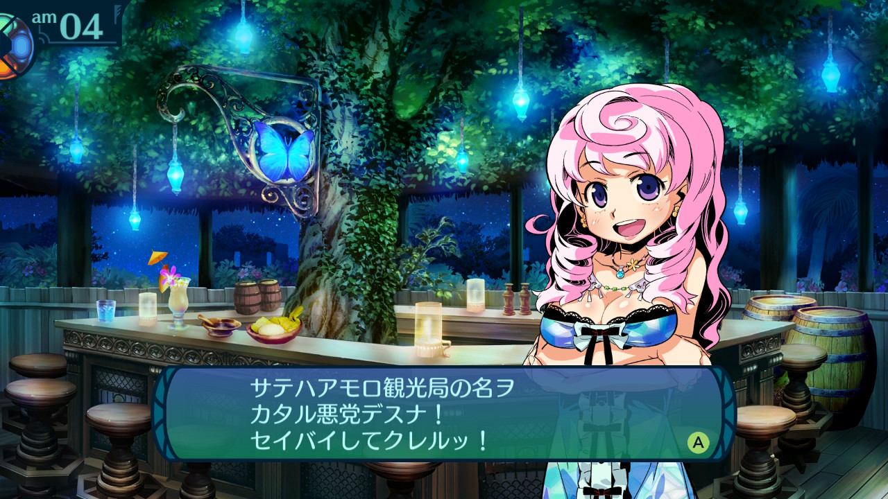 アモロ