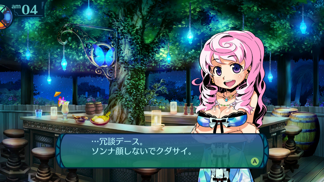 アモロ