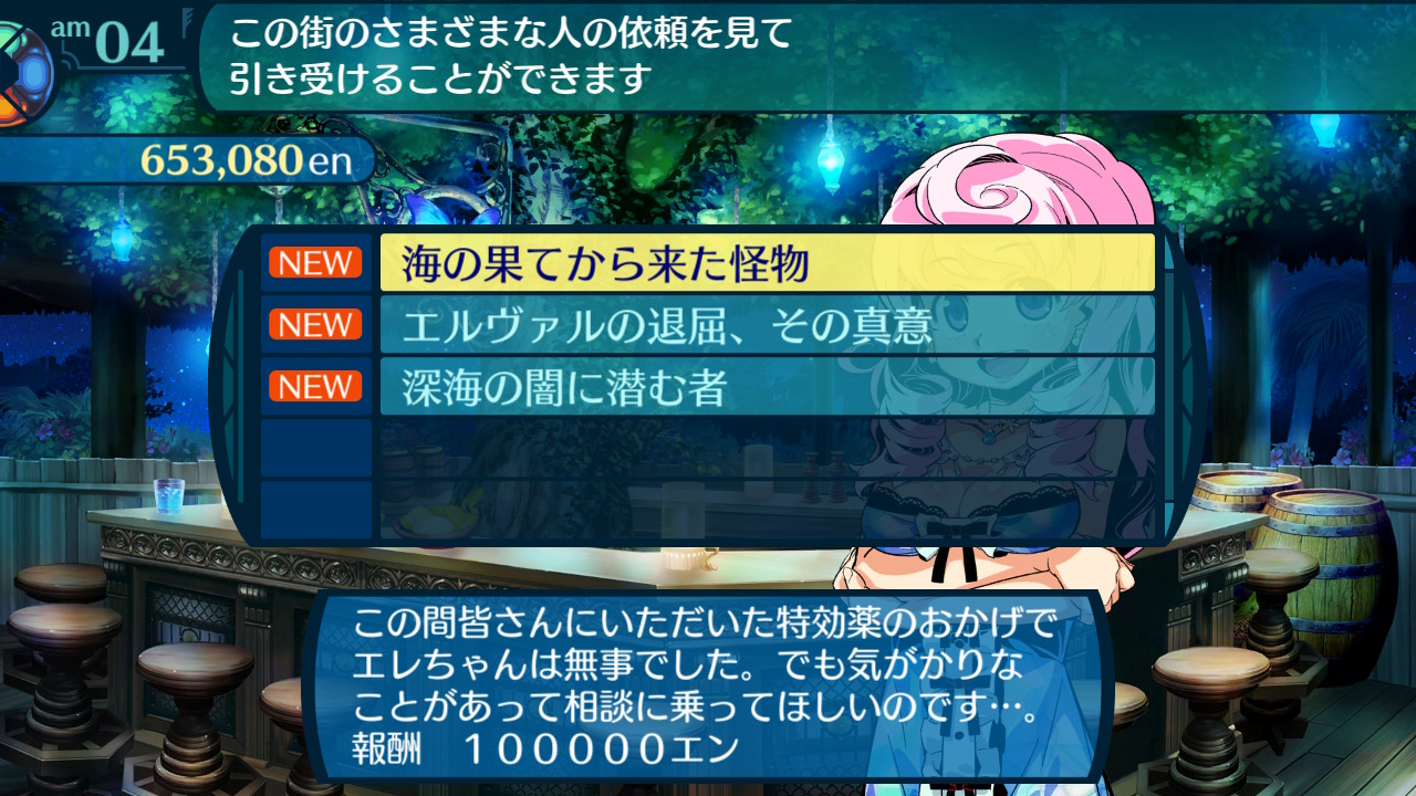 アモロ