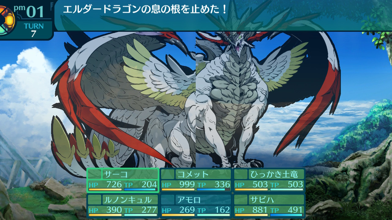 イモータル