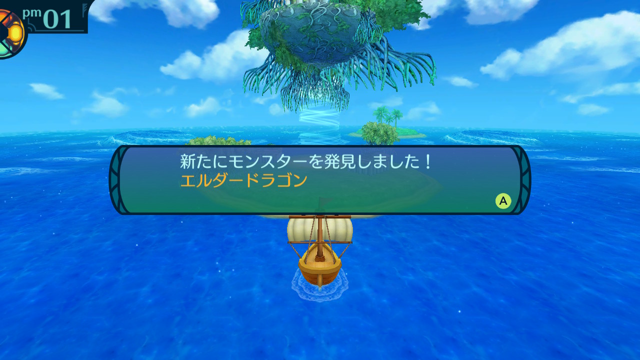 イモータル