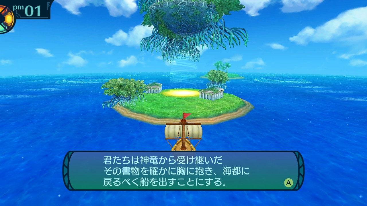 アモロ