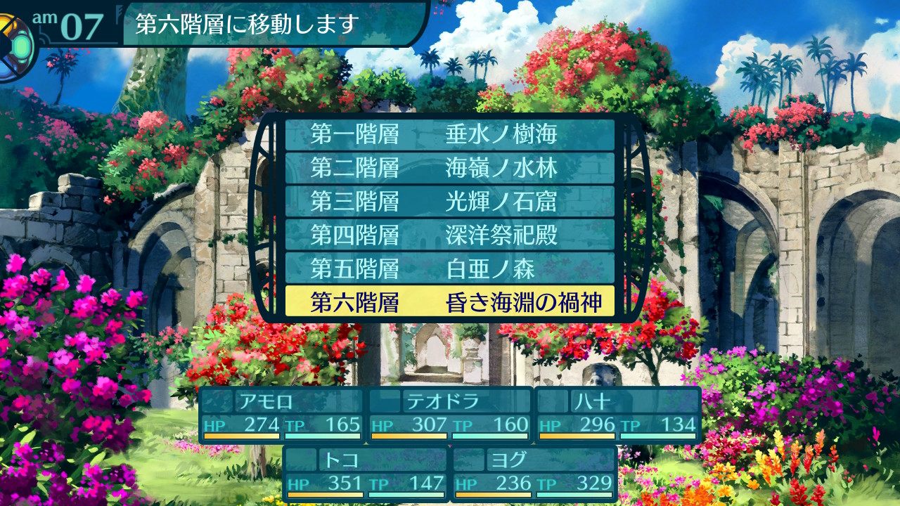 アモロ