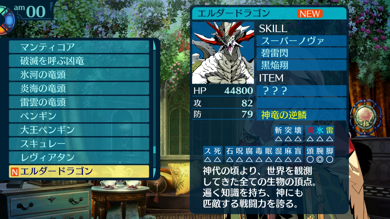 イモータル