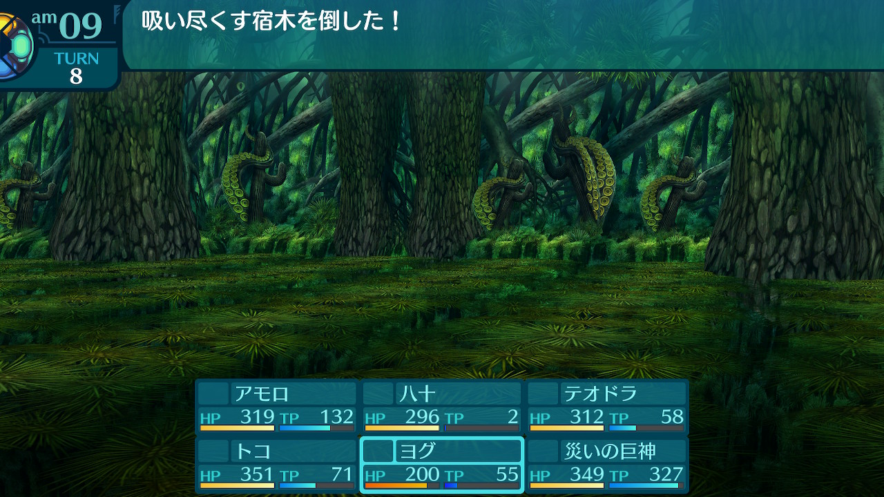 アモロ