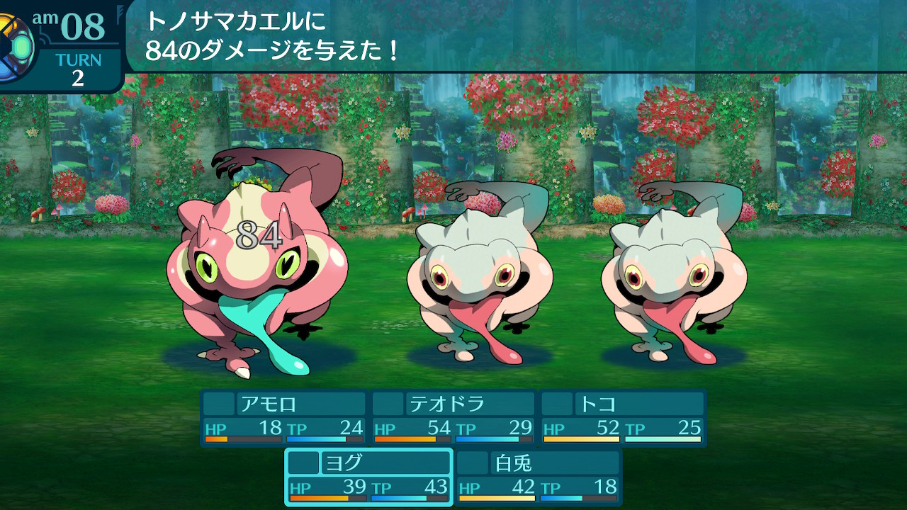 アモロ
