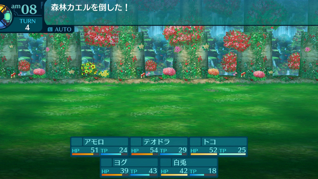 アモロ