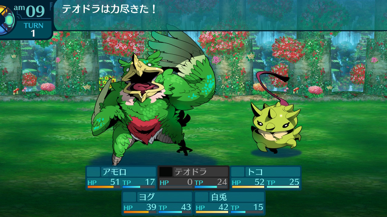 アモロ
