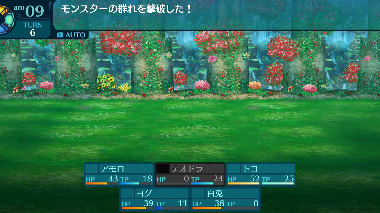 アモロ