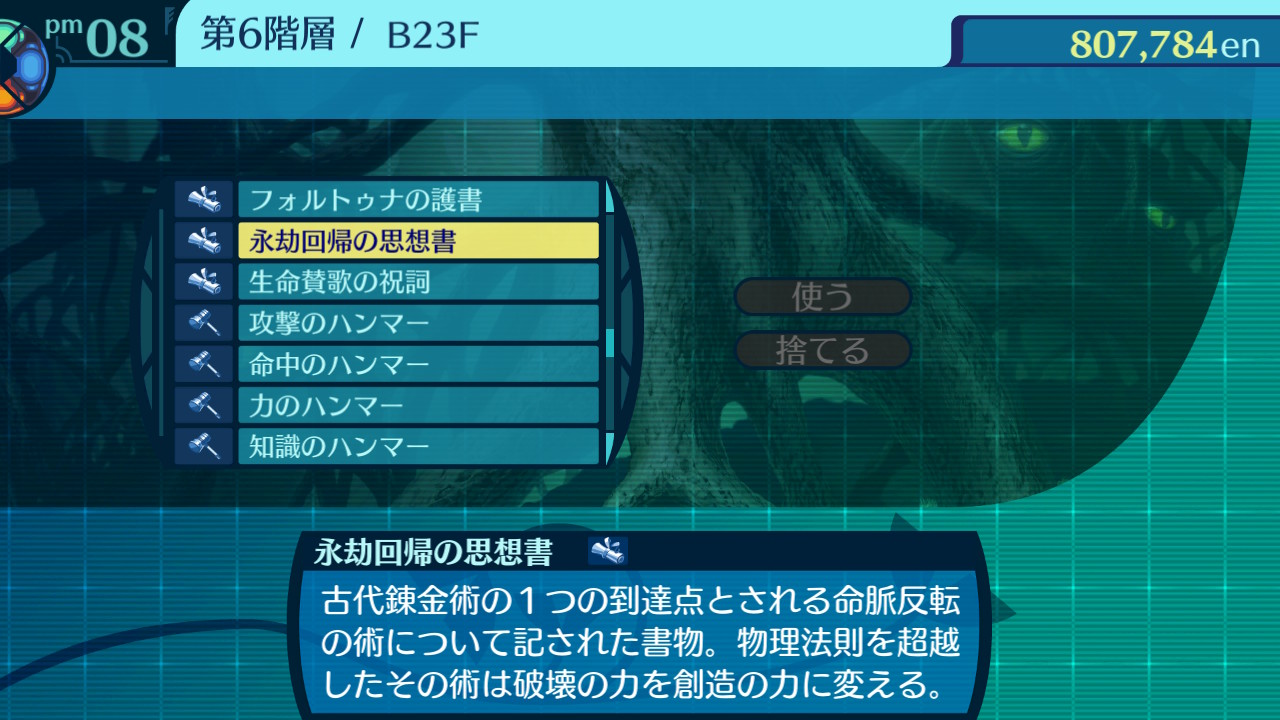 アモロ