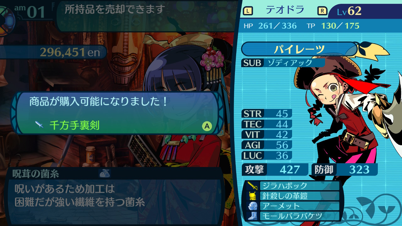 アモロ