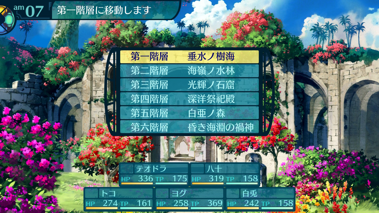 アモロ