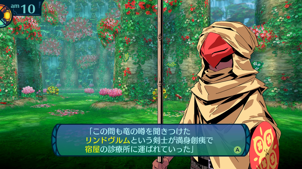 アモロ